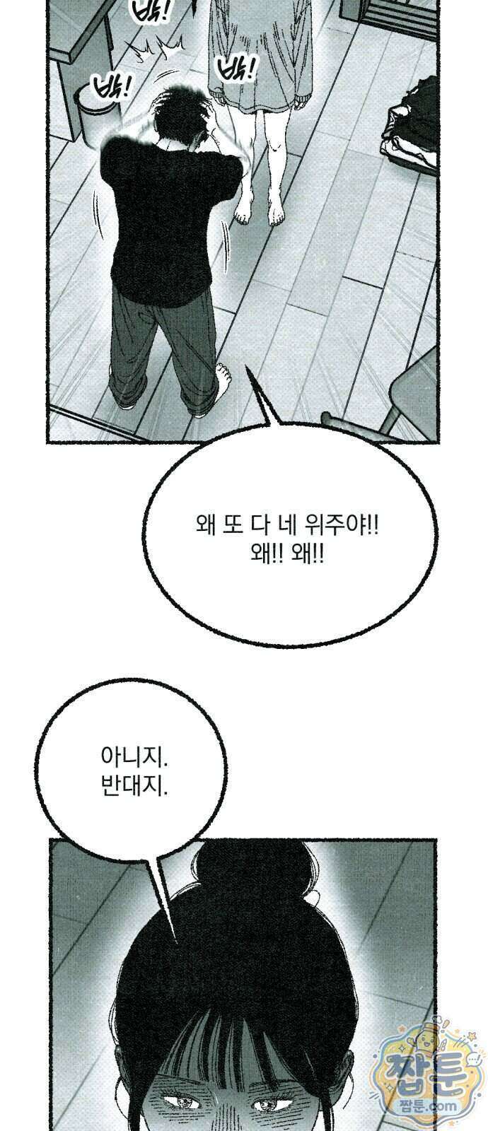 화분 8화 19