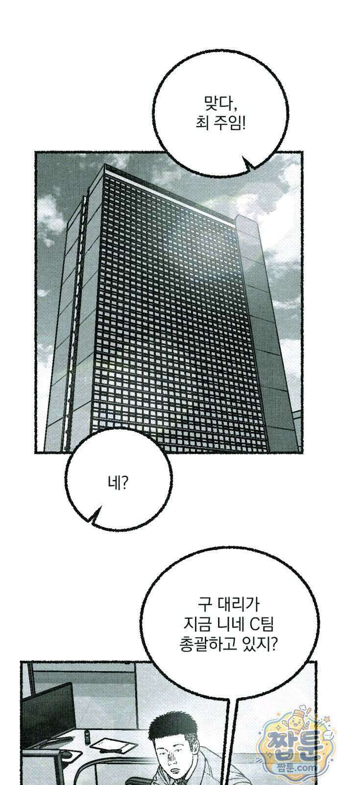 화분 8화 26