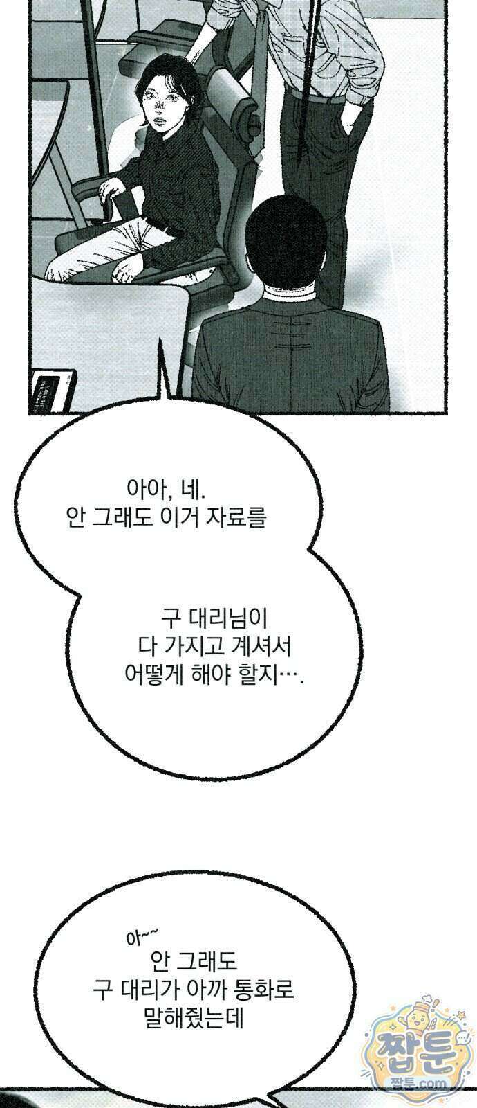 화분 8화 27