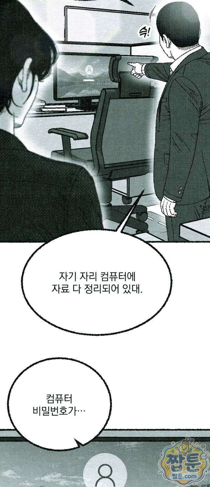 화분 8화 28