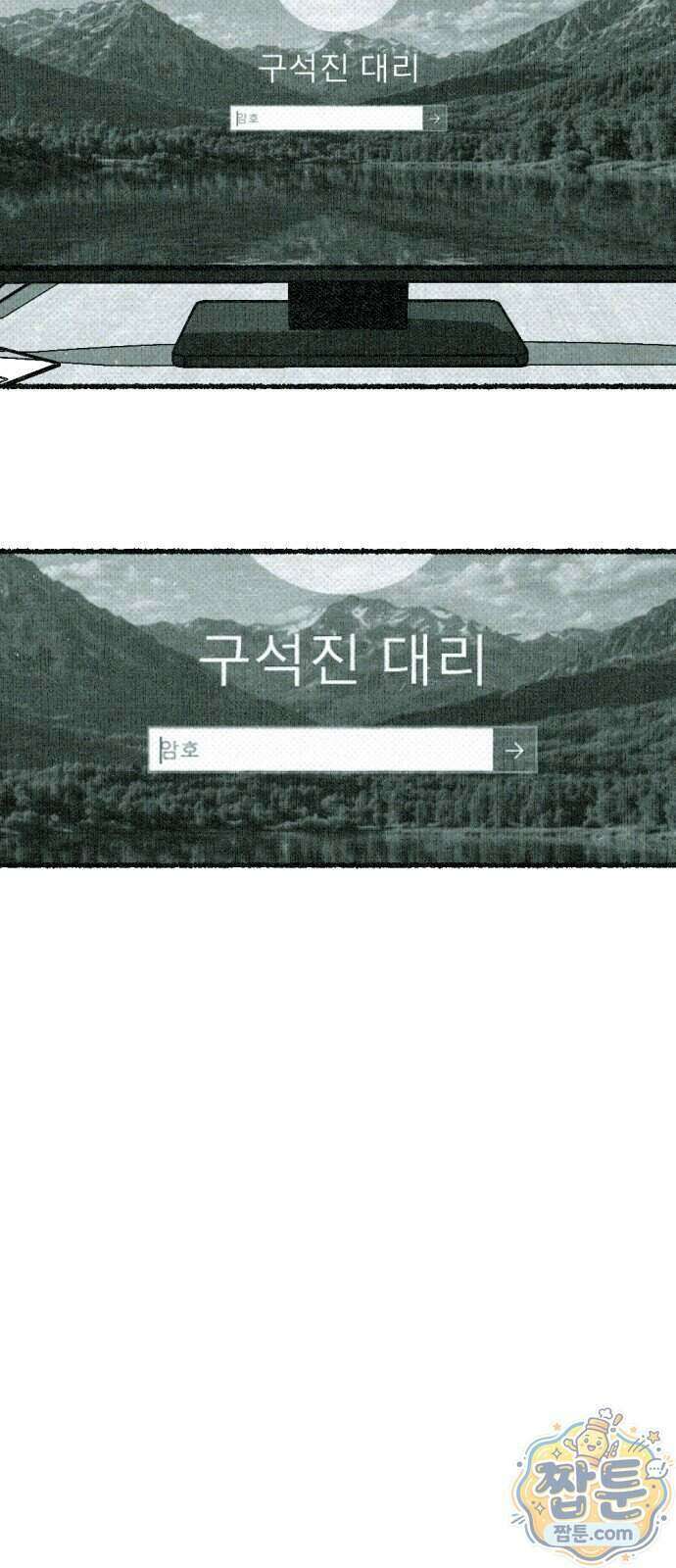 화분 8화 29