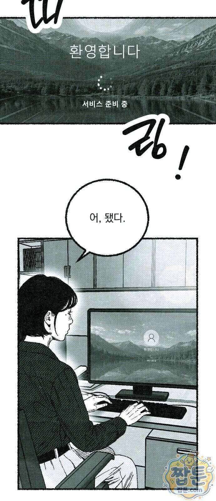 화분 8화 31