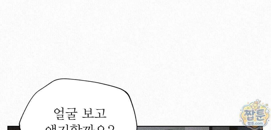 악인담 52화 2