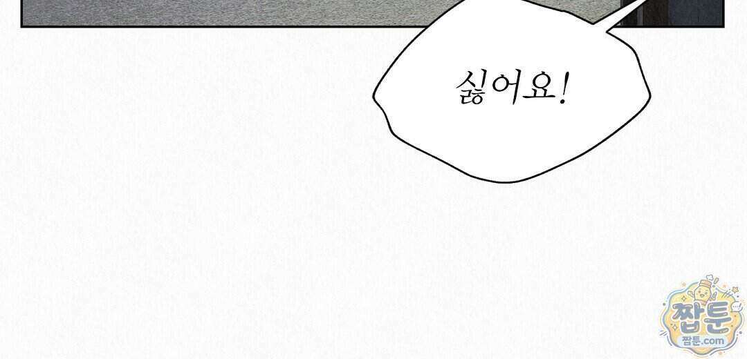 악인담 52화 4