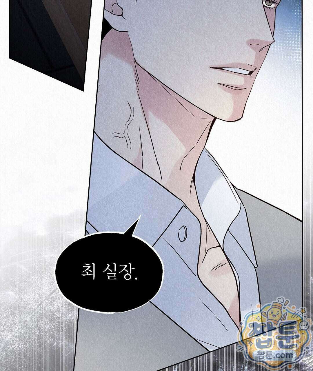 악인담 52화 7