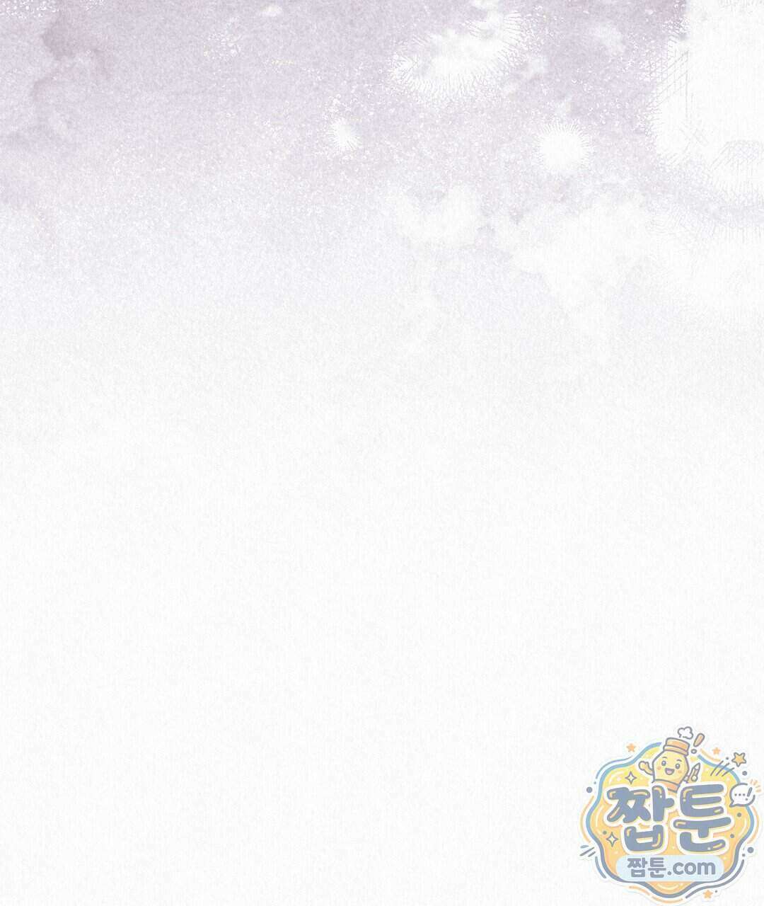 악인담 52화 11