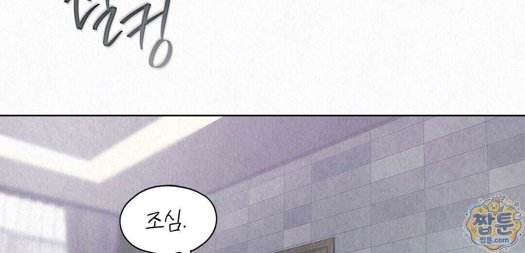 악인담 52화 20