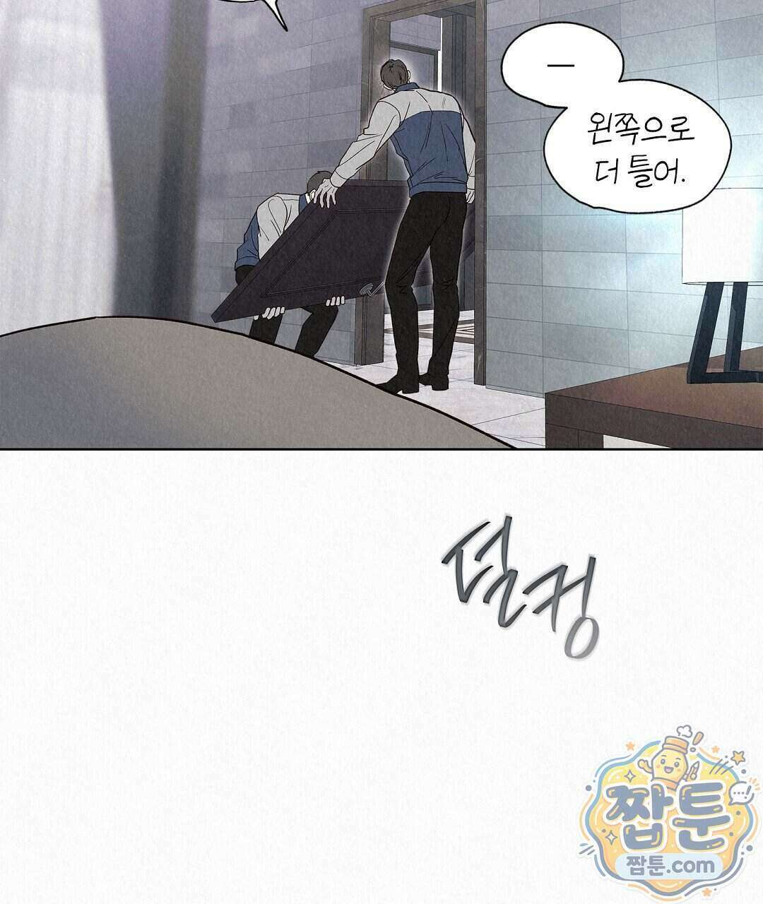 악인담 52화 21