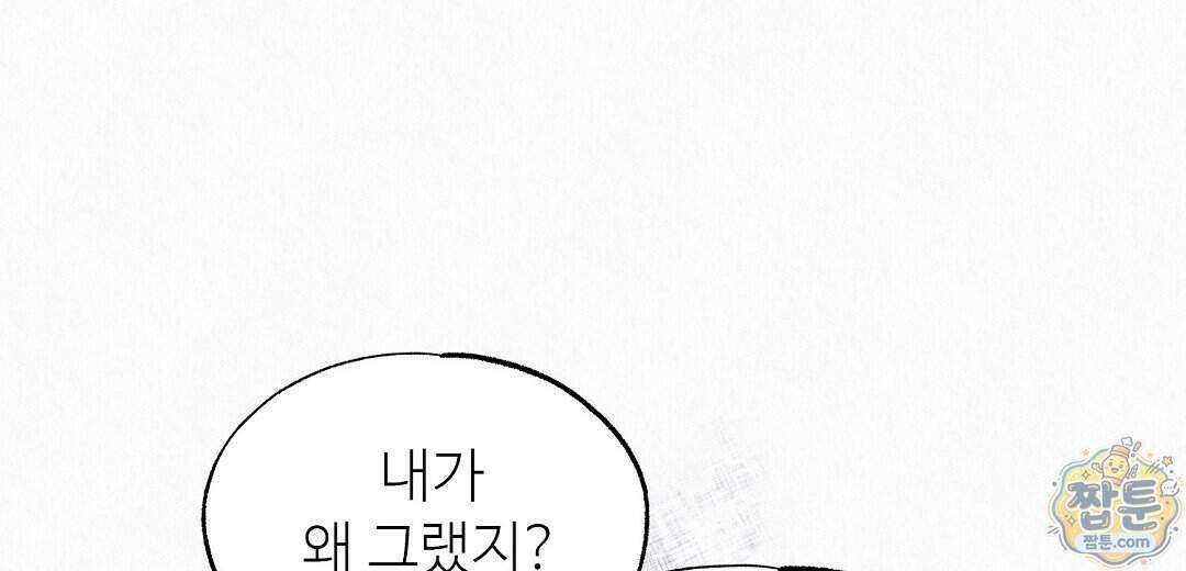 악인담 52화 22