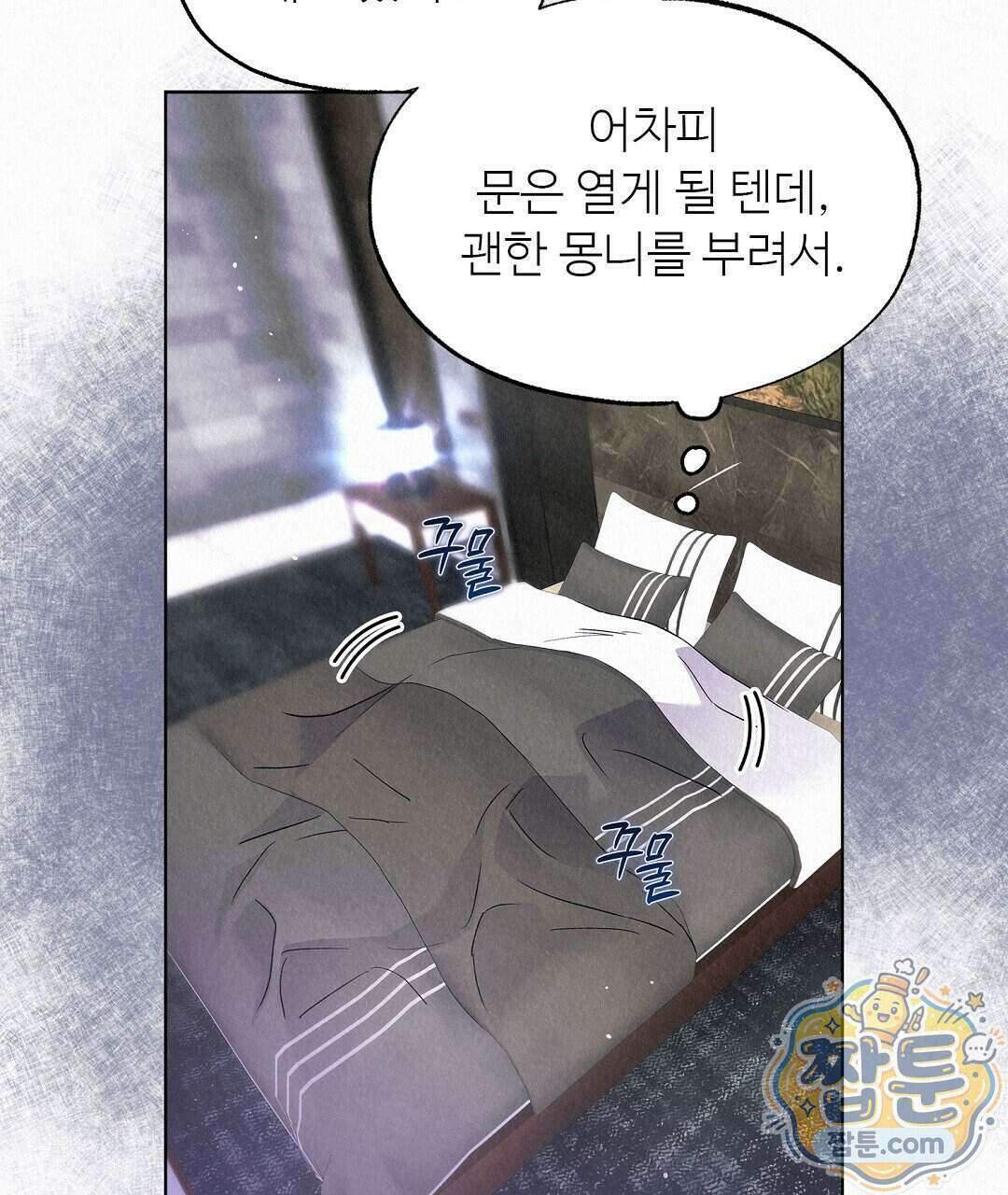 악인담 52화 23