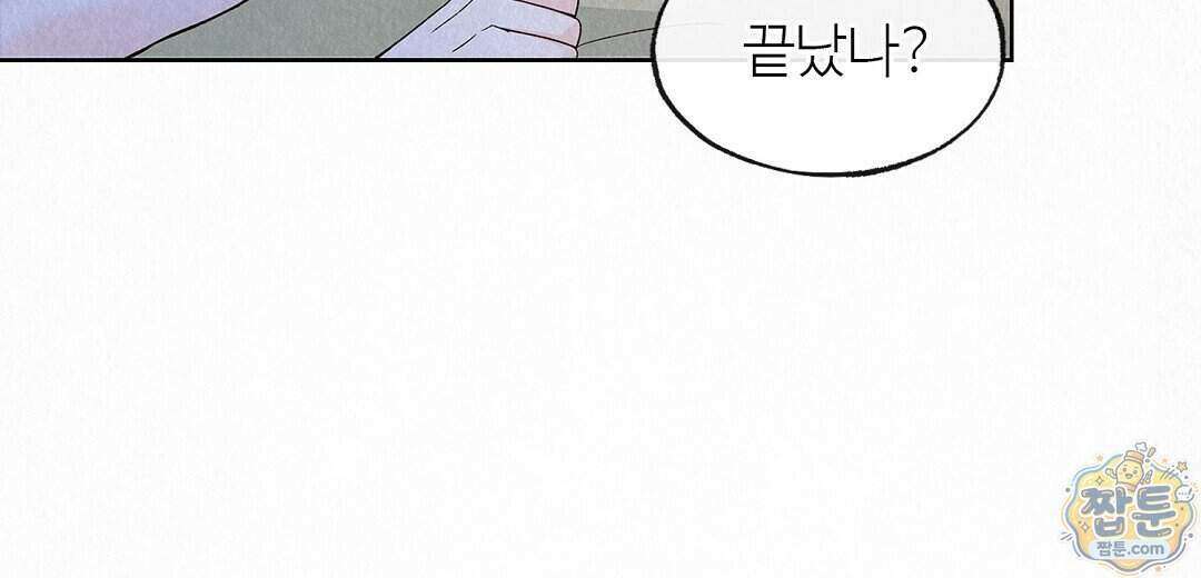 악인담 52화 26