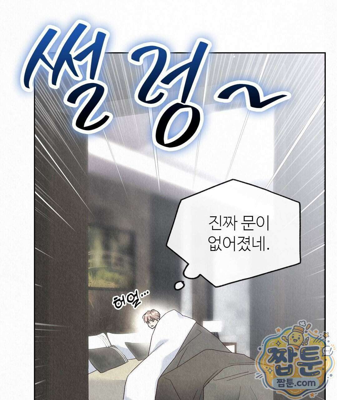 악인담 52화 27