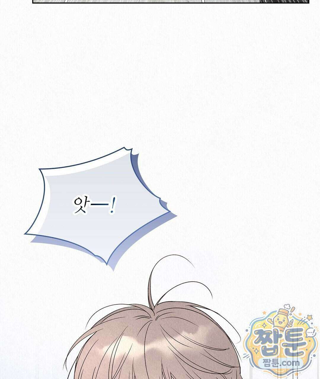 악인담 52화 29