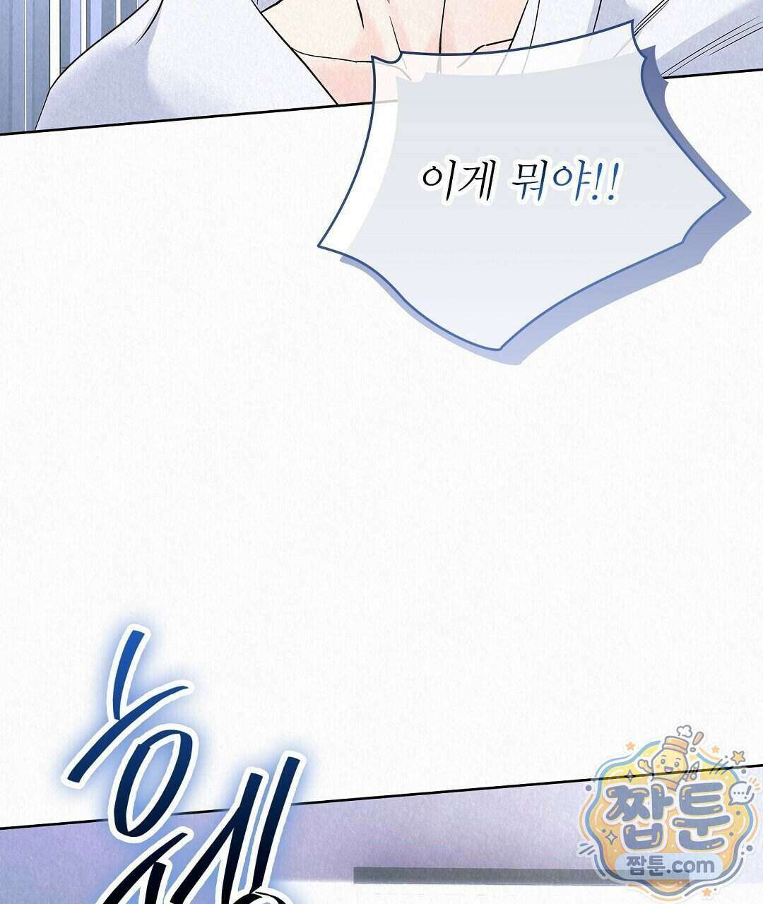 악인담 52화 31