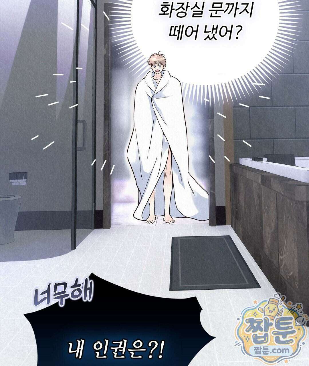 악인담 52화 33