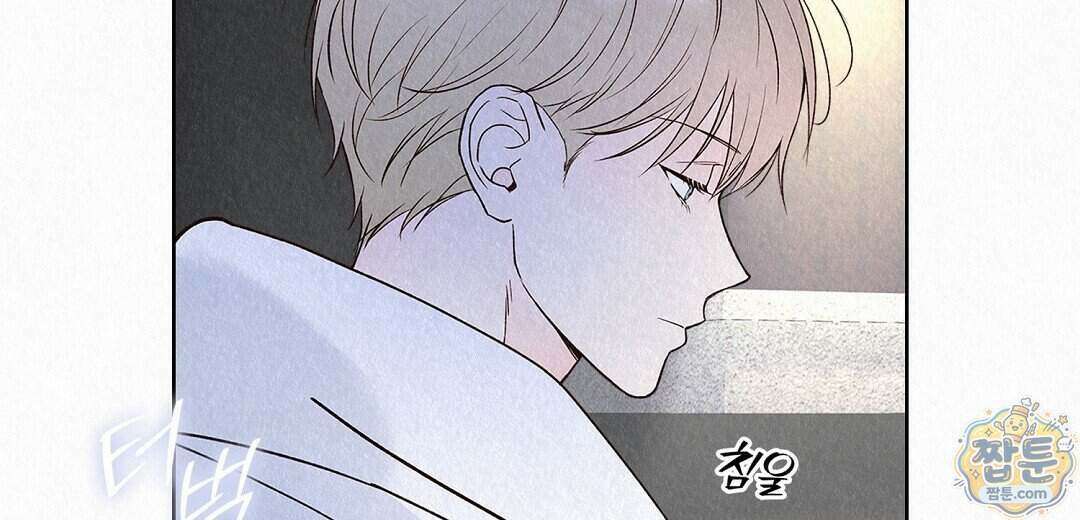 악인담 52화 36