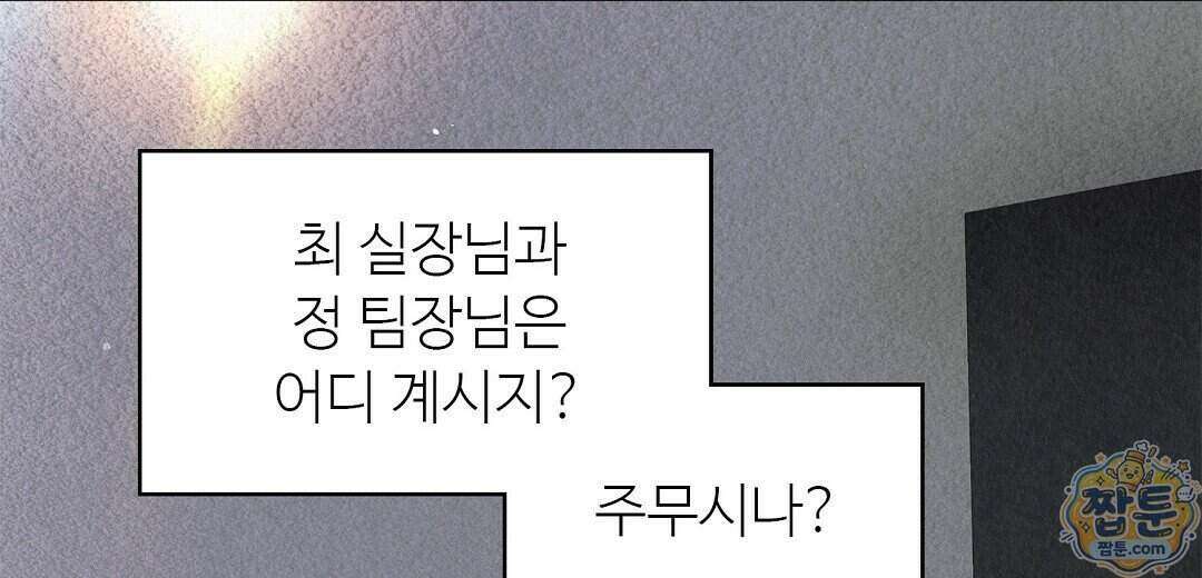악인담 52화 38