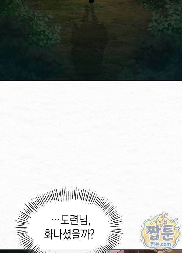 달달 39화 3