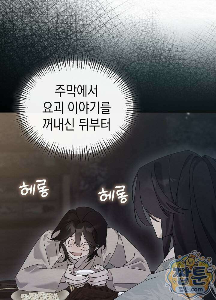 달달 39화 5