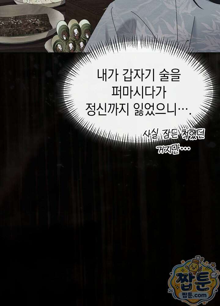 달달 39화 6