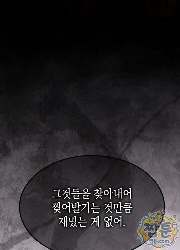 달달 39화 7
