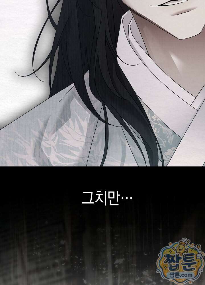 달달 39화 9