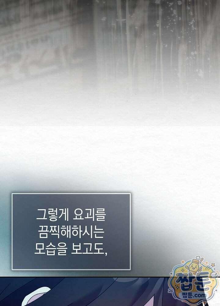 달달 39화 10