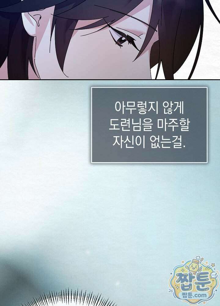달달 39화 11