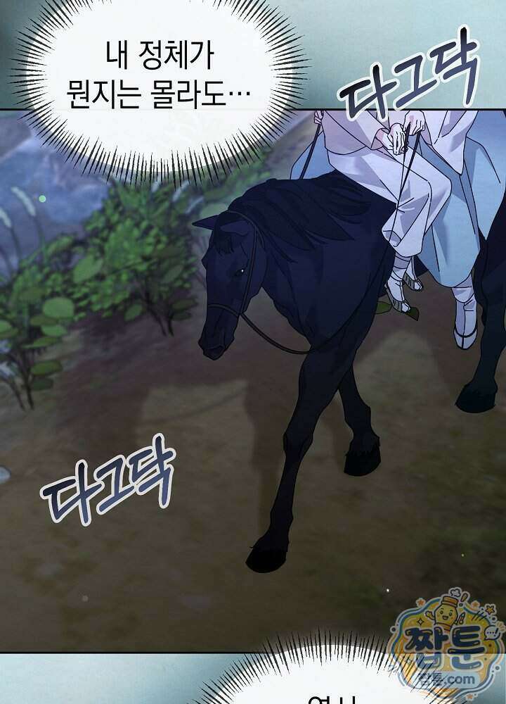 달달 39화 12