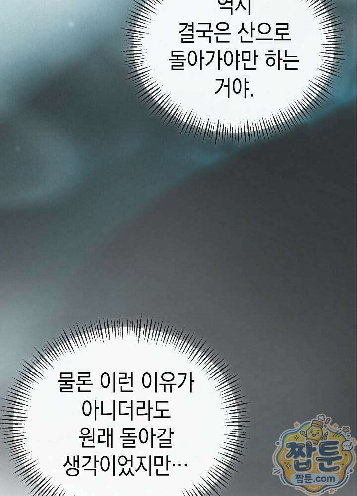 달달 39화 13