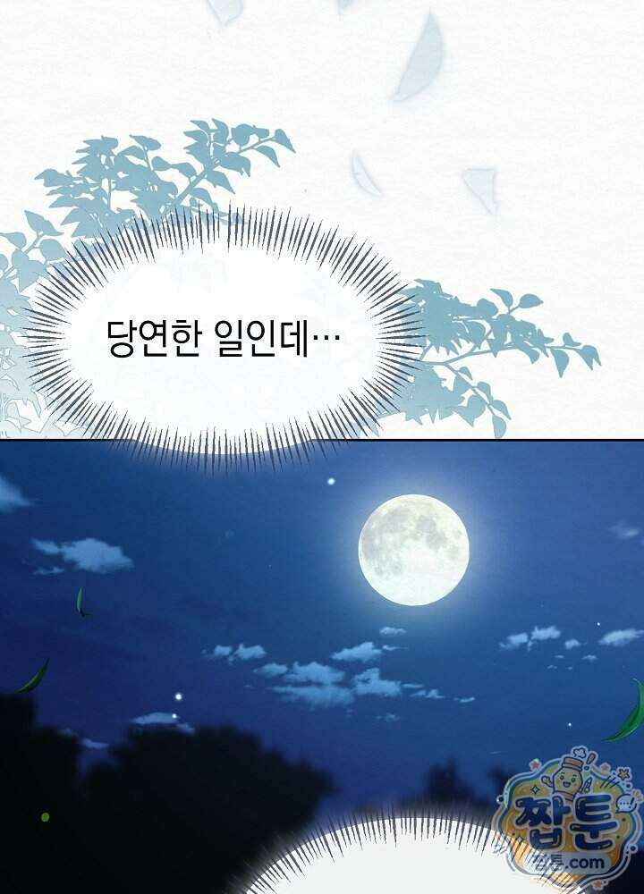 달달 39화 15