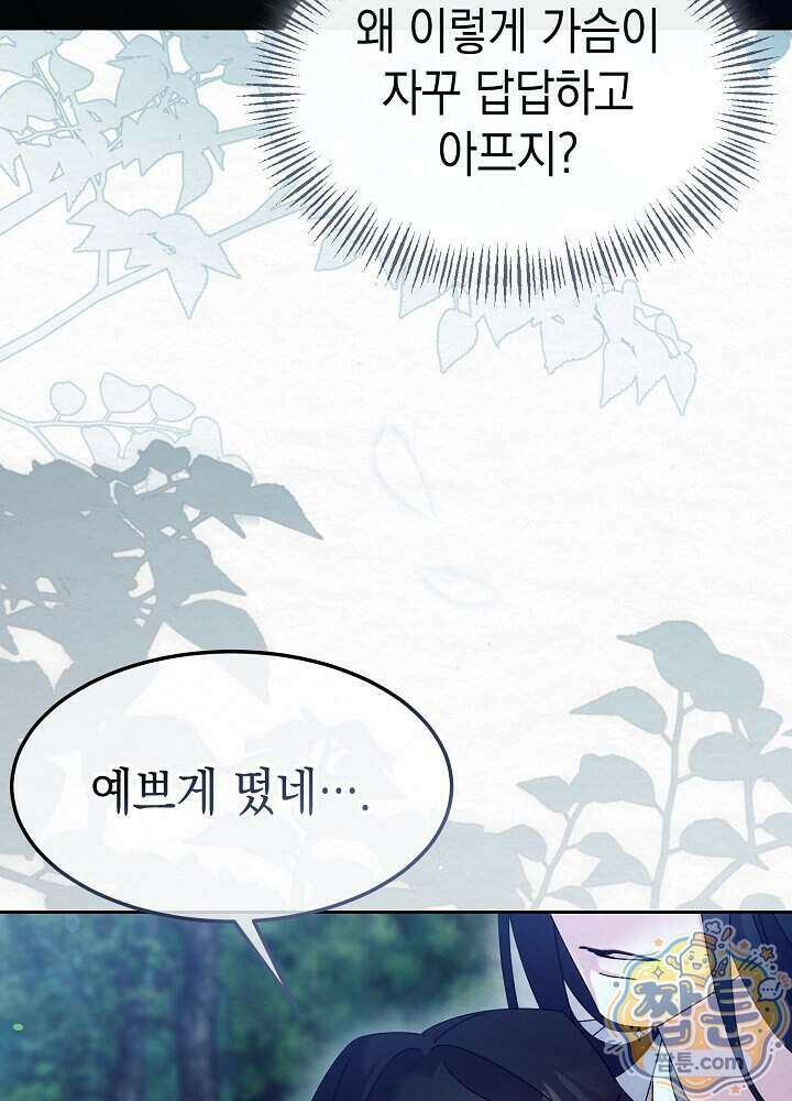 달달 39화 16
