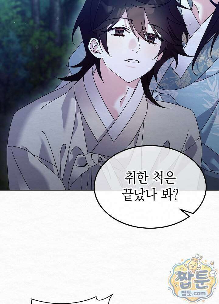 달달 39화 17