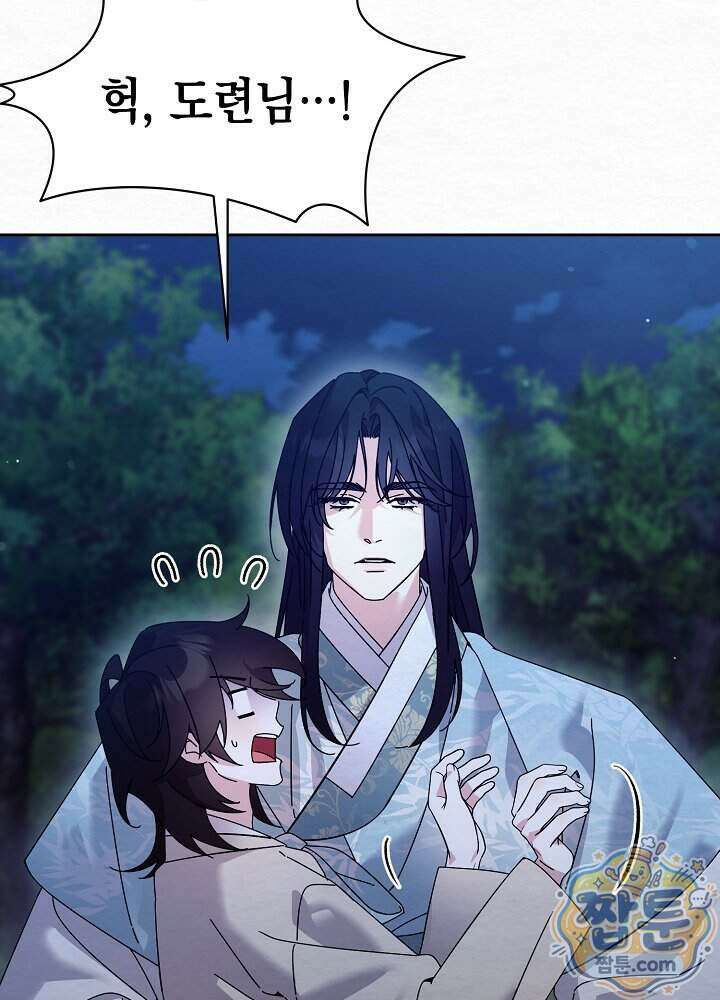 달달 39화 18
