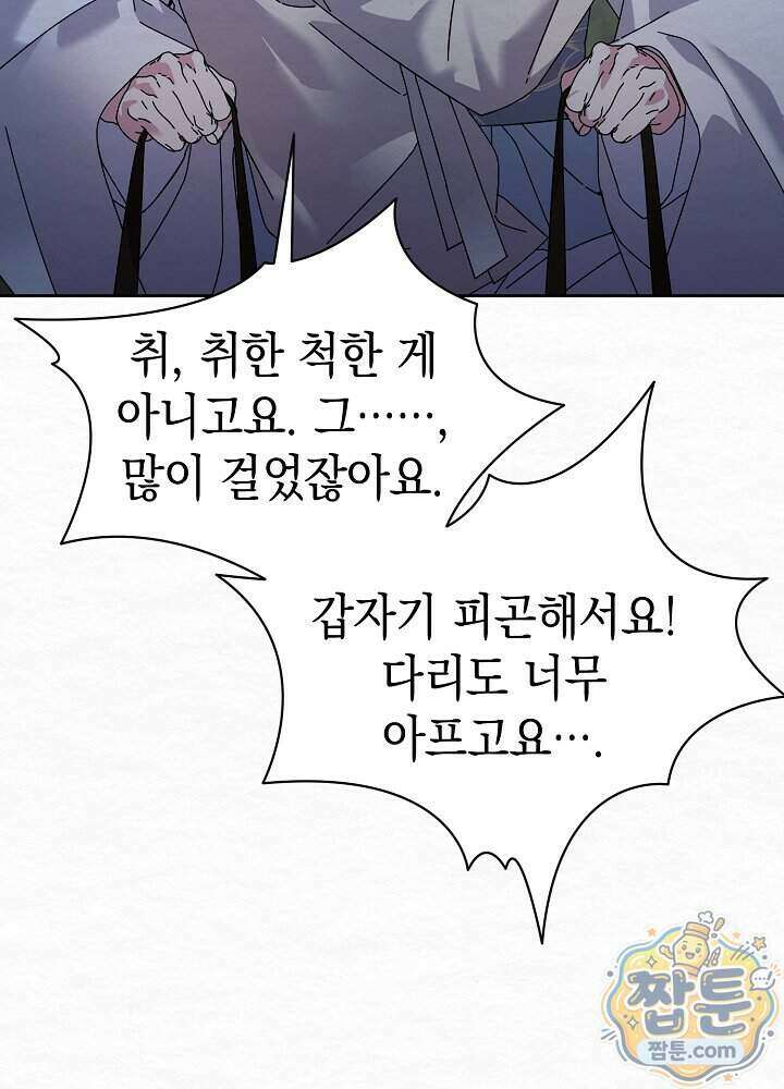 달달 39화 19
