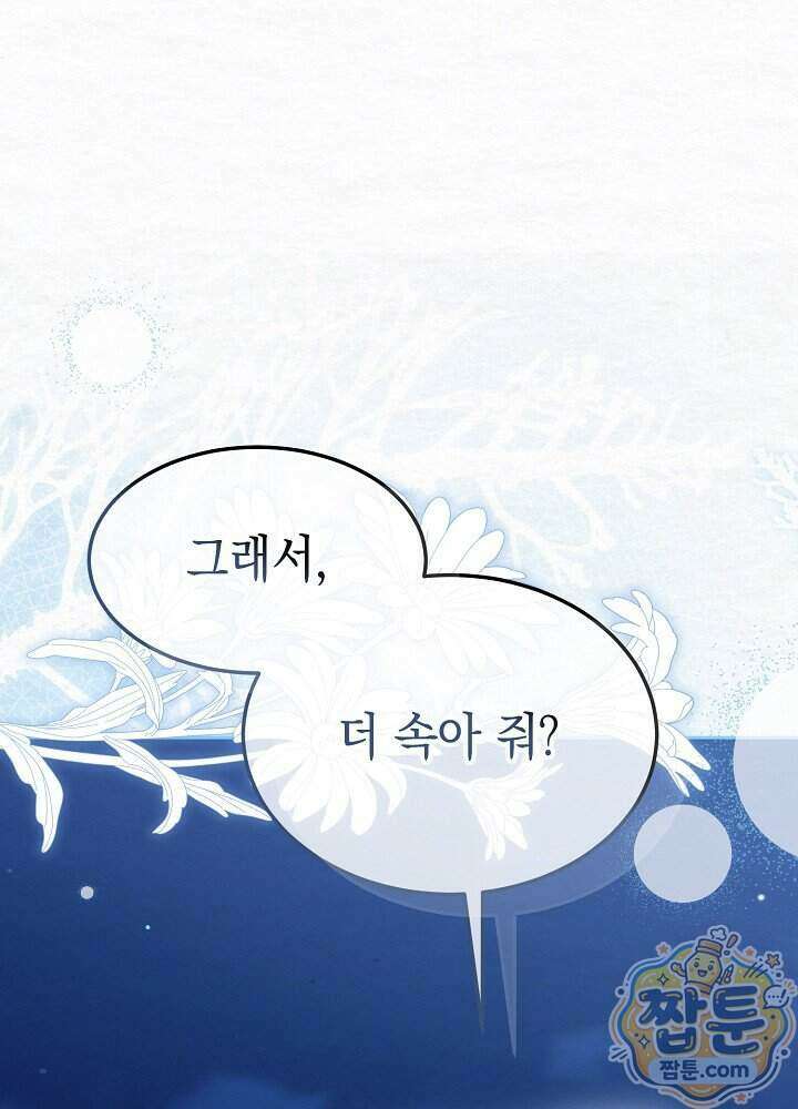 달달 39화 20