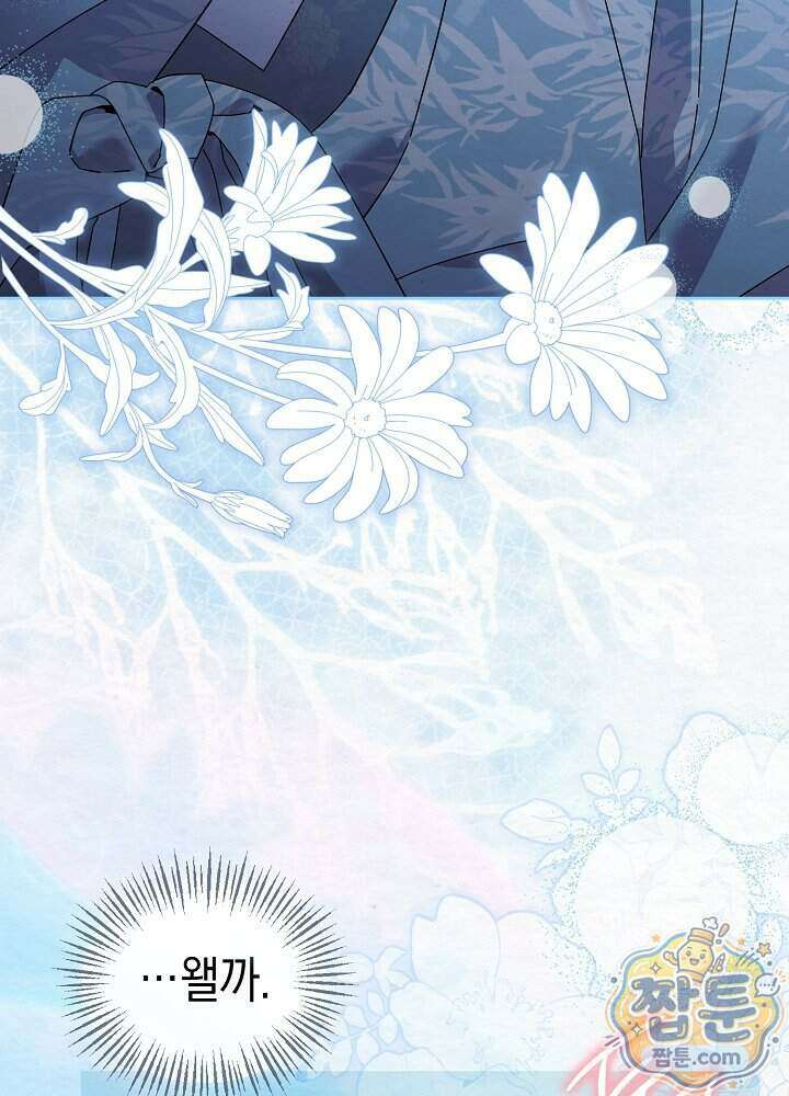 달달 39화 22