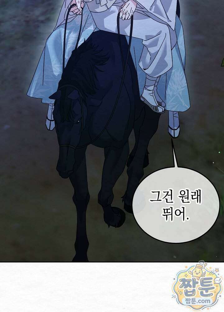 달달 39화 26