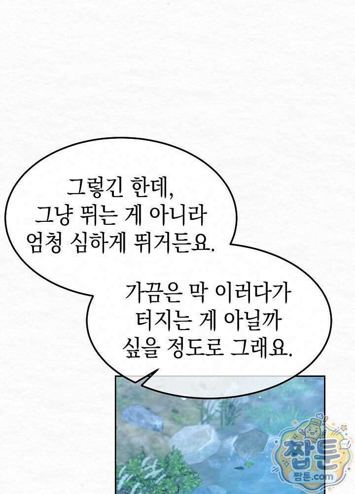 달달 39화 27
