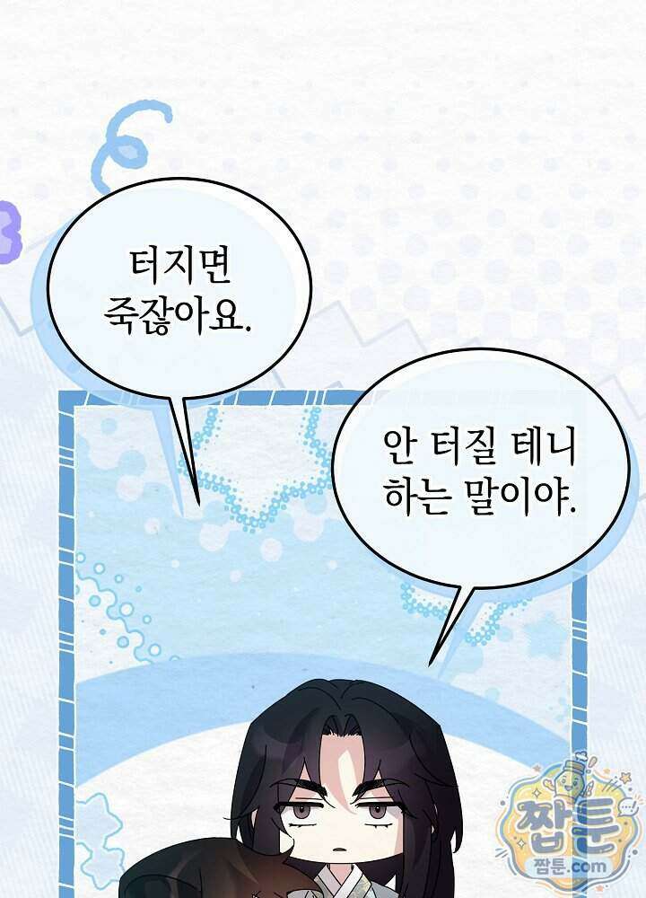 달달 39화 29