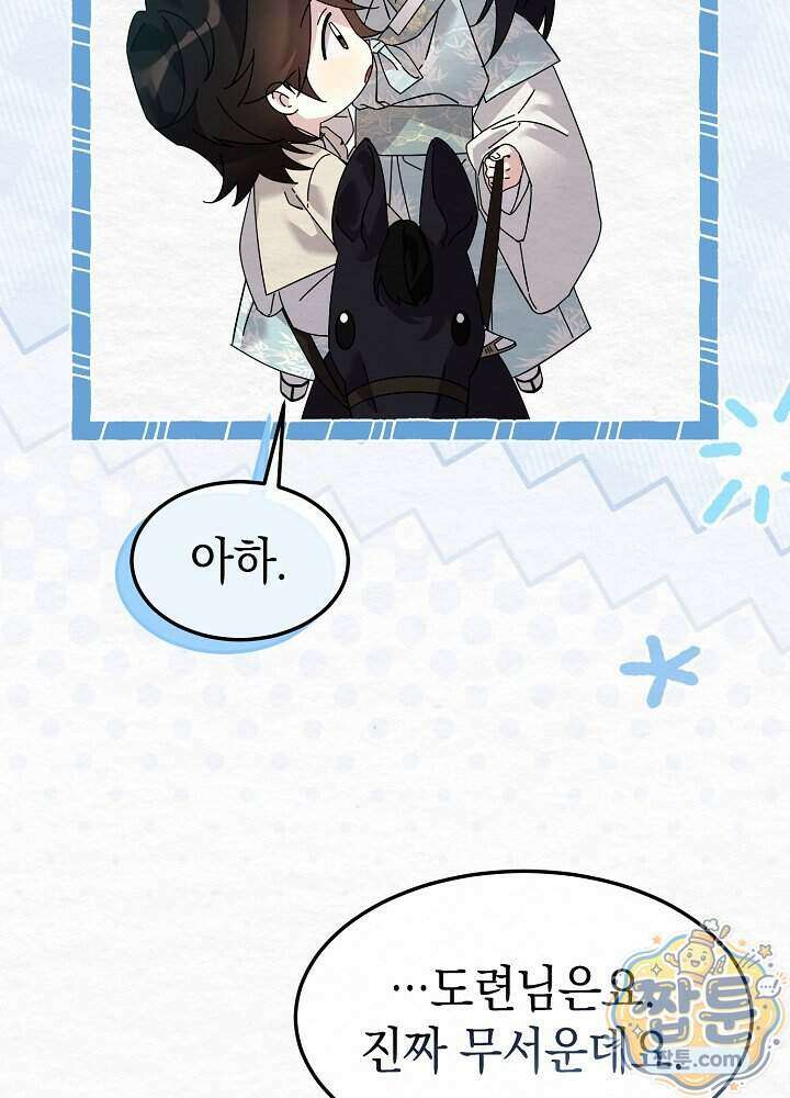 달달 39화 30