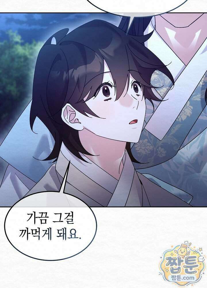 달달 39화 31