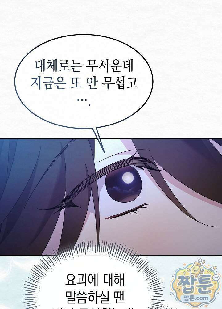 달달 39화 32