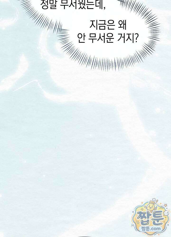 달달 39화 33