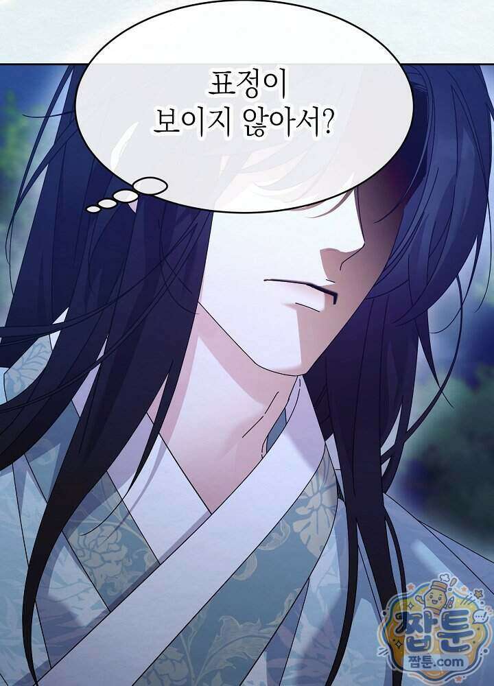 달달 39화 34