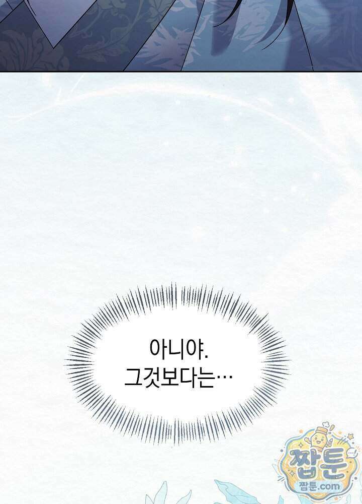 달달 39화 35