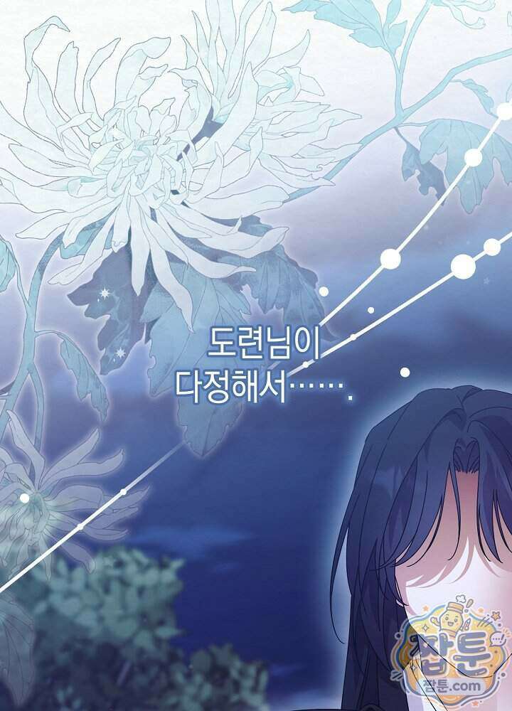 달달 39화 36