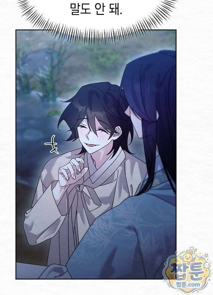 달달 39화 39