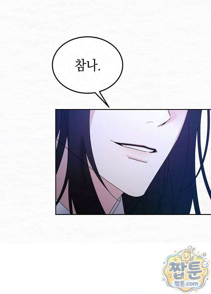 달달 39화 40