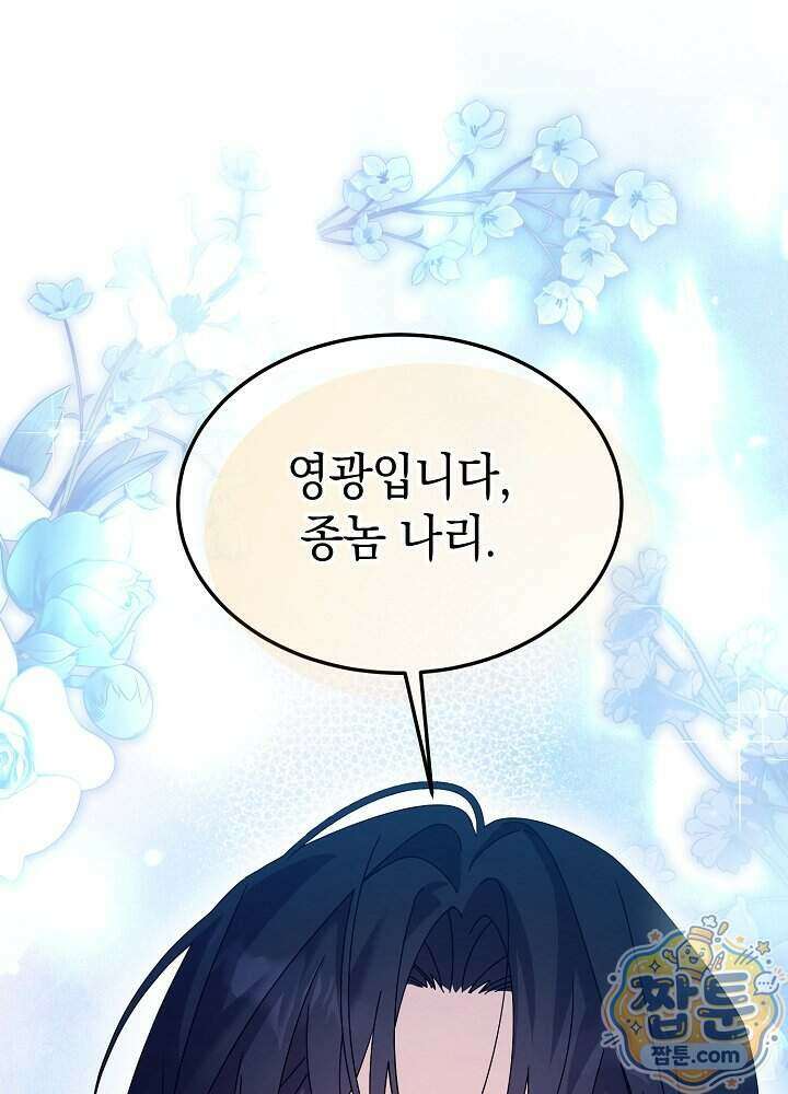 달달 39화 41